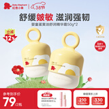 红色小象婴童蛋黄油舒润精华霜50G*2 宝宝儿童面霜宝宝面霜擦脸霜润肤