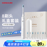 康佳智能电动牙刷成人学生儿童情侣声波牙刷自动充电牙刷洁牙仪器生日礼物教师送男女友送礼物