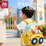 爱贝迪拉幼儿园儿童书包中大班防走失1-3-6岁男孩女孩卡通可爱透气防渗水 【双层小号1-3岁】赛诺挖机