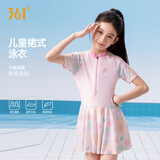 361°儿童泳衣女童女孩连体裙式平角游泳衣中大童舒适透气泡温泉泳装