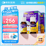 Ddrops滴卓思 婴幼儿童复合维生素d3+ad滴剂 1-18岁600iu营养套装