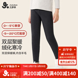 久岁伴速暖绒儿童保暖裤男童秋冬双层含羊毛加绒加厚棉毛裤校服打底裤子