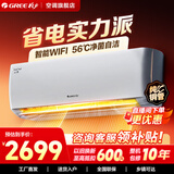 格力（GREE）云恬/云海 制热防冷风净菌自洁 一级能效变频冷暖挂机空调智能WIFI远程控制自清家电 大1匹 【云海】一级能效 暖阳白色