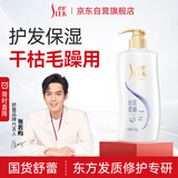 舒蕾丝质柔顺洗发露600g蚕丝蛋白洗发水护发 抚平毛躁 公司送礼福利