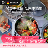 WMF德国福腾宝不锈钢汤锅炖锅汤锅煮锅保鲜Astoria汤锅24cm厨房好物