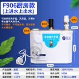 展诺地下室污水提升泵厨房全自动排污泵饭店奶茶店吧台水泵污水提升器 F906上进水上出水【扬程5米】