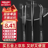 德力西电气（DELIXI ELECTRIC）不锈钢镊子弯头细尖头防静电小镊夹小夹子维修工具套装 【防静电】平头黑色镊子