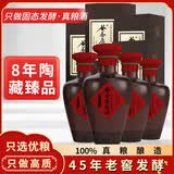 谷养康浓香白酒整箱纯粮食酒 原浆白酒礼盒老酒年份酒 52度 500mL 4瓶 【陶藏叁号整箱】