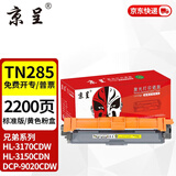 京呈tn281/285粉盒适用兄弟HL3150CDN硒鼓MFC9340cdw 9130 9330墨盒3140CW 3170CDN DCP9020 MFC9140碳粉  【2200页】TN281/285