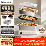 小熊（Bear）电火锅火锅专用锅电煮锅多功能锅烤肉电热锅分体家用5-8人多功能一体电锅电蒸锅多用途料理锅G21F1