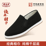 老美华【经典相巾款】老北京布鞋男透气千层底一脚蹬懒人鞋子 黑色 43