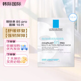 理肤泉B5面膜PRO 25g 多效补水保湿修复舒缓敏感肌晒后泛红修护贴片面膜 【舒缓修护】B5面膜PRO 10片