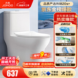 九牧（JOMOO）马桶 家用虹吸式马桶大冲力节水坐便器 防臭瞬冲 易洁抗菌马桶 行业爆款-双旋暴风冲11370-305坑