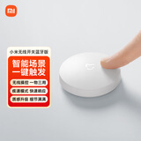 小米（MI）小米无线开关蓝牙版 智能无线开关按钮 可贴可放 【需搭配网关】