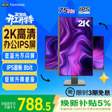 优派 27英寸 2K高清 IPS广视角 75Hz 8bit 滤蓝光显示器不闪屏 旋转升降 家用办公大屏 VX2762-2K-HD