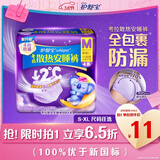 护舒宝考拉散热安睡裤M大码4条裤型卫生巾安心裤姨妈巾夜安裤自营密封