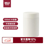 MUJI不锈钢保温保冷焖烧杯 男女士保温饭盒焖烧壶罐保温桶 500ml