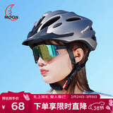 MOON骑行头盔自车行头盔山地公路车男女安全帽通勤骑行装备钛灰色 M码