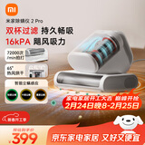 米家小米除螨仪2 Pro【家尊享爆款】升级双尘杯 智能LED屏 紫外线超声波除螨杀菌 床上去螨虫 床宝