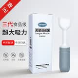 QUANHE 吸舌器舌肌康复训练器拉拔舌器舌头吞咽发音训练器 【三代】舌肌训练器单品 【医用同款 送货上门】