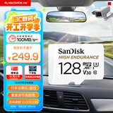闪迪（SanDisk）128GB TF（MicroSD）4K内存卡 行车记录仪 监控摄像头专用 循环录制10,000小时 高耐用存储卡