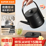 苏泊尔（SUPOR）0.6升 煮茶泡茶烧水壶电热水壶电水壶电茶炉开水壶 健康有钛0涂层家用办公SW-06J01T