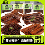胜屿藤椒辣条组合平麻辣小吃江辣味解馋特产零食包爆款手工辣条800g