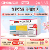 Swisse斯维诗 女士营养包 复合维生素氨糖葡萄籽胶原蛋白肽14袋 女神节