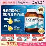澳佳宝（Blackmores）原味深海鱼油omega-3软胶囊澳洲进口含dha成人epa降血脂血压800粒
