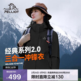 伯希和（Pelliot）【山野经典2.0】冲锋衣三合一春秋男女户外保暖外套12340106黑XL
