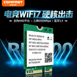 COMFASTBE6500 WIFI7无线网卡笔记本电脑内置M.2 5G双频千兆蓝牙5.4网络信号wifi接收器支持AMD BE650-M