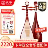 星海琵琶8912-2非洲紫檀木琵琶民族弦乐乐器琵琶硬木琵琶