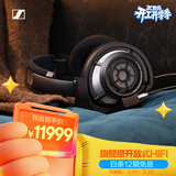森海塞尔（Sennheiser）HD800S HIFI耳机 旗舰发烧高保真音乐耳机 头戴式有线耳机游戏耳机 礼物