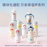 贝亲（Pigeon）自然学饮双饮杯盖配件套装蓝白款18月+适配学饮保温杯&宽口径奶瓶