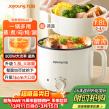 九阳（Joyoung）多功能锅电热锅小煮锅电蒸锅火锅锅学生宿舍电煮锅1-2人1.8L泡面电火锅HG18-G266C【蒸笼款】