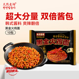 天然麦场黑金火鸡面141g*10包火鸡面方便面泡面拌面京东自营零食