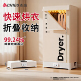 志高（CHIGO）烘干机家用烘衣服干衣机折叠烘衣机大容量衣柜式宿舍小型衣柜婴儿可用暖风机烘干衣柜 1000W大功率烘干 430L 【双层置物架】