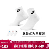 耐克NIKE男女袜子 吸汗透气运动袜 短袜三双装DX5074-101白 M