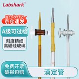 LABSHARK滴定管酸碱通用玻璃酸碱式实验室透明棕色加厚刻度滴管微量滴定 【聚四氟阀】棕色酸碱25mL 1支