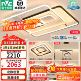雷士（NVC） 客厅大灯卧室房间灯大厅餐厅灯吸顶灯塑影北欧线条灯具套餐 简约 高显柔光-四室两厅搭餐厅灯