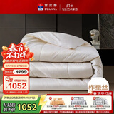 富安娜100%蚕丝被子纯棉面料抑菌冬季被芯双人加厚冬被约7斤230*229cm