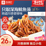 良品铺子鱿鱼小爪爪香辣味200g鱿鱼须鱿鱼丝鱿鱼仔休闲零食开袋即食解馋