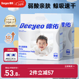 德佑婴儿一次性隔尿垫160片25*33cm护理垫吸水不反渗建议6kg以内