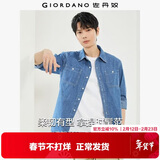 佐丹奴（Giordano）牛仔衬衫男水洗双口袋潮牌时尚长袖牛仔衬衣男18043609
