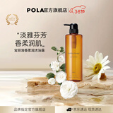 POLA进口沐浴露男女通用淡雅花香持久沐浴液清香柔润沐浴露 500ml（瓶装）