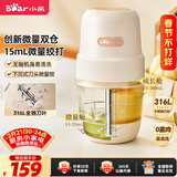 小熊（Bear）婴儿辅食机 小型多功能搅拌机宝宝料理机 家用迷你绞馅碎肉机 高硼硅玻璃 全钢刀QSJ-L02H2