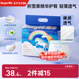 德佑彩虹拉拉裤宝宝成长裤新生儿男女婴儿小内裤L码27片尿不湿