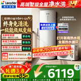 海尔（Haier）国家补贴空气能电热水器包安装 双变频一级节能200升/300升80℃家用商用统帅空气源电辅热泵热水器 Q5零冷水版【300升双变频+高配净水洗】 变频