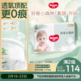 好奇（Huggies）小森林拉拉裤XXXL28片(17kg以上)心钻【透氧顶配更低敏】