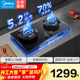 美的（Midea）AK5pro/AK7pro/小西梅油烟机联动组套天然气燃气灶 5.2KW猛火力燃气灶双灶台高热效率台嵌两用灶具 （管道天然气）70%高热效率Q529L 国家补贴立减20%